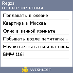 My Wishlist - regza