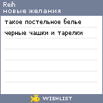 My Wishlist - reih