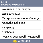 My Wishlist - reijii