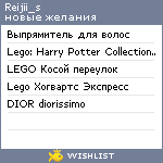 My Wishlist - reijii_s