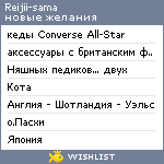 My Wishlist - reijii_sama