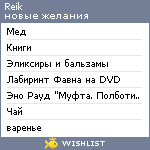 My Wishlist - reik