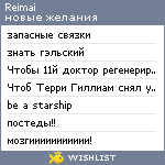 My Wishlist - reimai