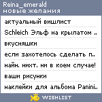 My Wishlist - reina_emerald