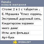 My Wishlist - reineke