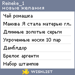 My Wishlist - reineke_1