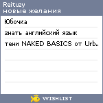 My Wishlist - reituzy