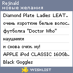 My Wishlist - rejinald