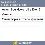 My Wishlist - rejinaldwild