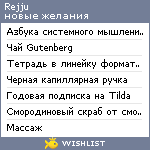 My Wishlist - rejju