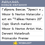 My Wishlist - rekhytankh