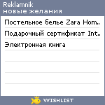My Wishlist - reklamnik