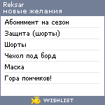 My Wishlist - reksar