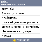 My Wishlist - reldo