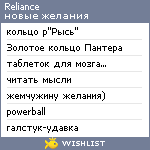 My Wishlist - reliance