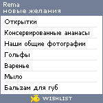My Wishlist - rema