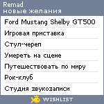 My Wishlist - remad