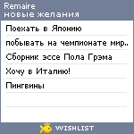 My Wishlist - remaire