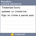 My Wishlist - remalinka