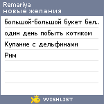 My Wishlist - remariya