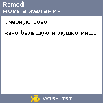 My Wishlist - remedi