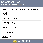 My Wishlist - remember_me