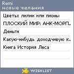 My Wishlist - remi