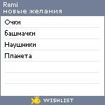 My Wishlist - remi_wishlist