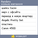 My Wishlist - remileto