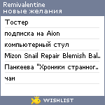 My Wishlist - remivalentine