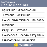 My Wishlist - remorova