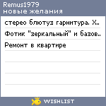 My Wishlist - remus1979