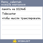 My Wishlist - remy_valentain