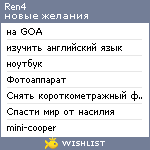 My Wishlist - ren4