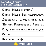 My Wishlist - renata_forum