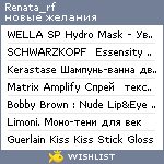 My Wishlist - renata_rf