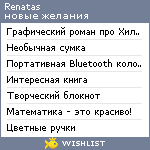 My Wishlist - renatas