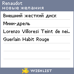 My Wishlist - renaudot