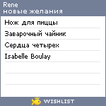 My Wishlist - rene