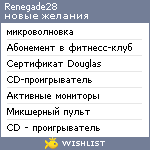 My Wishlist - renegade28