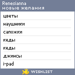 My Wishlist - renesianna