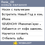 My Wishlist - renie_08