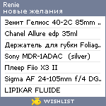 My Wishlist - renies