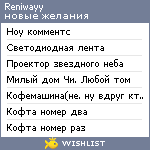 My Wishlist - reniwayy