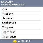 My Wishlist - rennatka