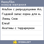 My Wishlist - rennyfilon