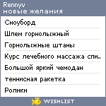 My Wishlist - rennyv