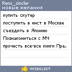 My Wishlist - reno_sincler