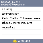 My Wishlist - repeat_please