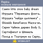 My Wishlist - repina